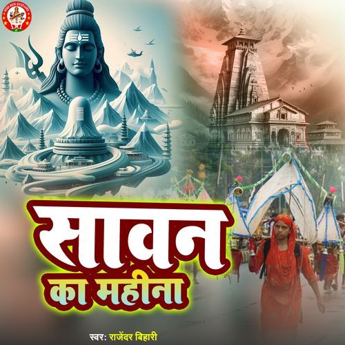 Sawan Ka Mahina