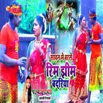 Sawan Me Barse Rim Jhim Badariya