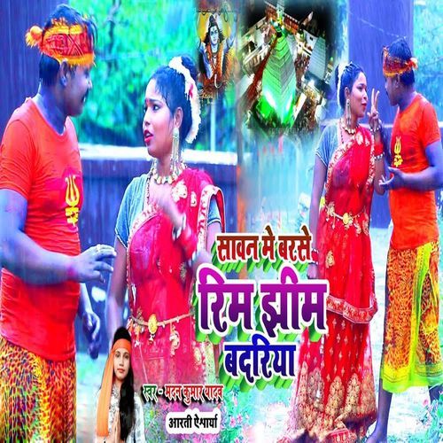 Sawan Me Barse Rim Jhim Badariya