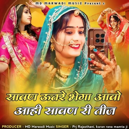 Sawan Utre Bhega Aavo Aahi Sawan Ri Teej