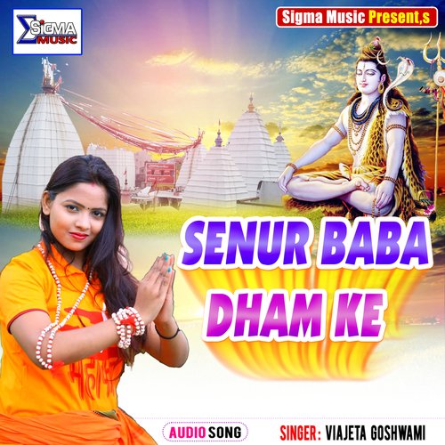 SENUR BABA DHAM KE (Bhojpuri Bhakti  Song)