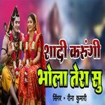 Shadi Karungi Bhola Tera Su