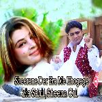 Sheerene Der Zra Me Khogege