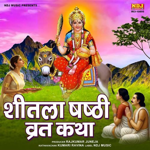 Shitla Shashti Vrat Katha