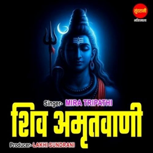 Shiv Amritwani