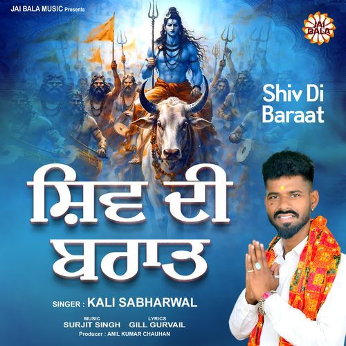 Shiv Di Baraat