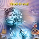 Shiv Ji Katha