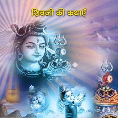 Shiv Ji Katha_poster_image