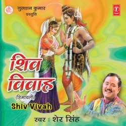 Shiv Vivah-RjcSUwIGYWY