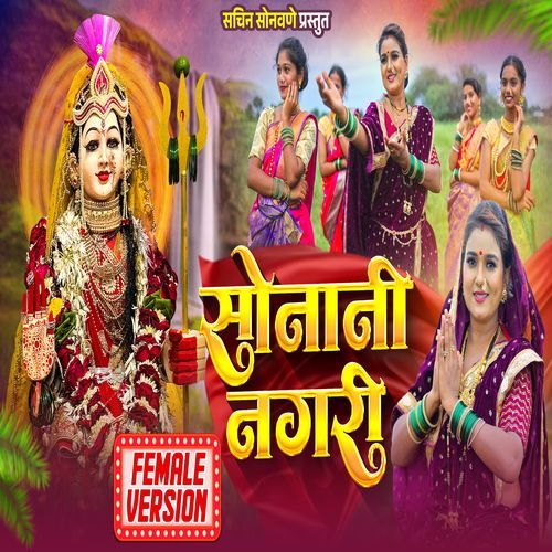 Sonani Nagari (Female Version)
