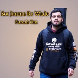 Sot Janma Re Wade-GFspaABEQl8