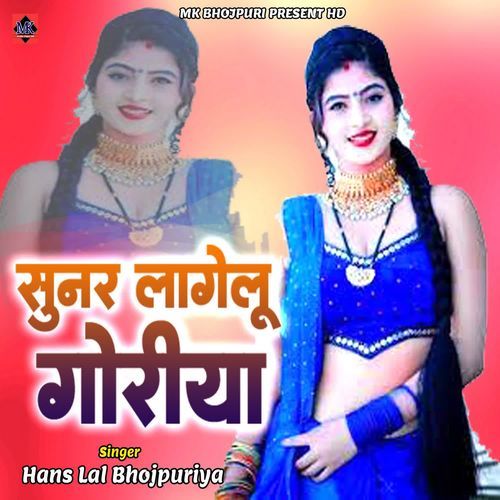 Sunar Lagelu Goriya