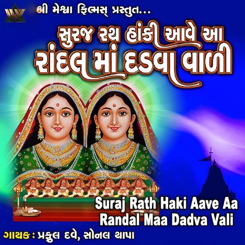 Suraj Rath Haki Aave Aa Randal Maa Dadva Vali