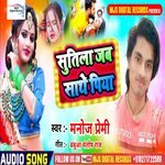 Sutila Jab Sathe Piya (Bhojpuri)