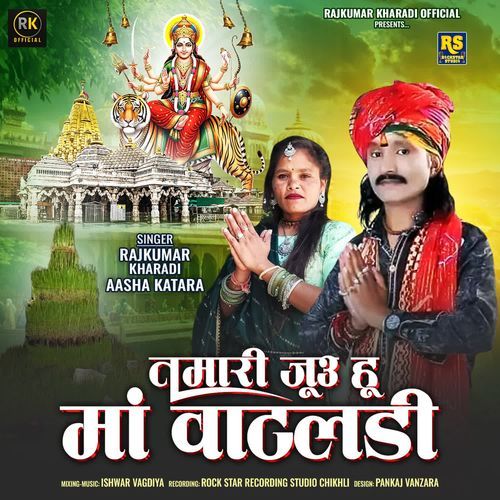 Tamari Juu Hu Ma Vatladi