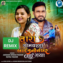 Tara Gomvala Bike No Nambar Lai Gaya (Dj Remix)-HylTBTdgU3k