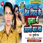 Tel Gira k Chulaah Mai Aage Baar la