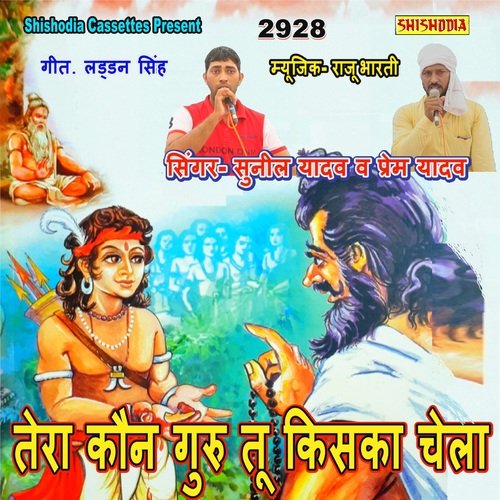 Tera Kon Guru Tu Kiska Chela