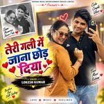 Teri Gali Me Jana Chod Diya