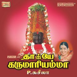 Amman Koil Thiruvizha