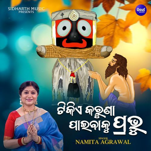 Tikie Karuna Paibaku Prabhu