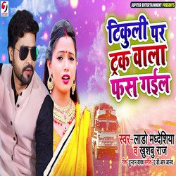 Tikuli Per Truck Wala Fas Gail