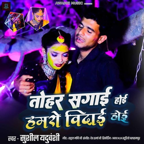 Tohar Sagai Hoi Hamaro Vidai Hoi