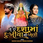 Tu Che Dashama Dukhiya Ni Beli