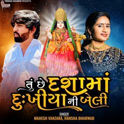 Tu Che Dashama Dukhiya Ni Beli