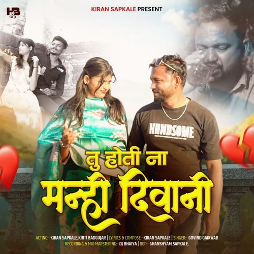 Tu Hoti Na Mani Deewani