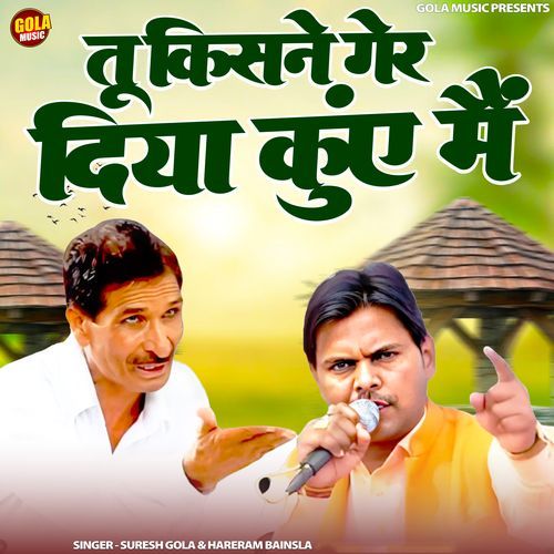 Tu Kisne Ger Diya Kue Main