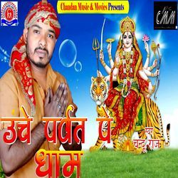 Uche Parvat Pe Dham-IVoneD9kRgo