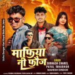 Ucho Dungar Kali Koyal Bole He Janu - MAFIYA NI FOJ