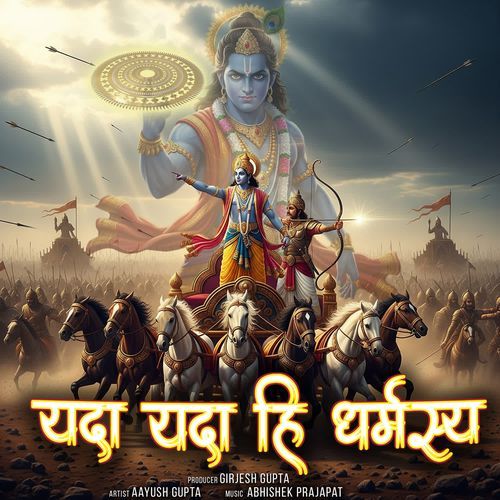 Yada Yada Hi Dharmasya