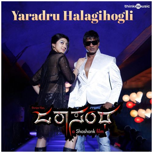 Yaradru Halagihogli (From "Jarasandha")