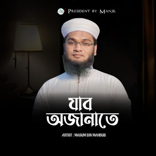 Zabo Ojanate