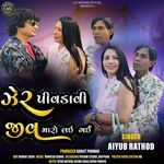 Zer Pivdavi Jiv Maro Lai Gai