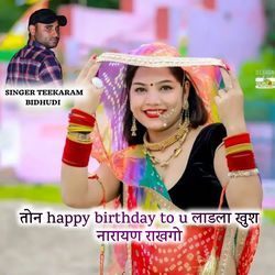 तोन happy birthday to u लाडला खुश नारायण राखगो