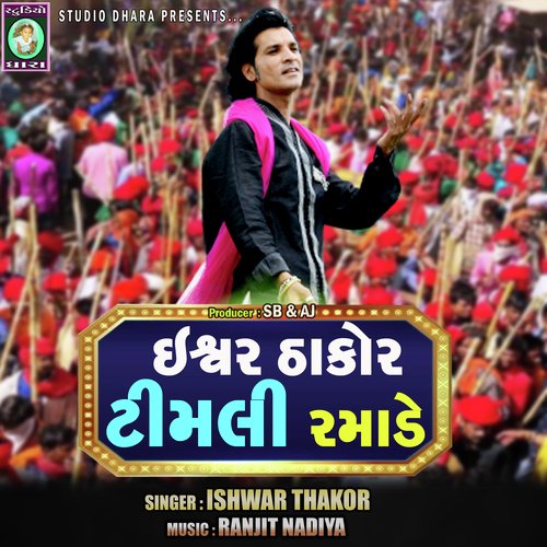 ishwar thakor timli ramade