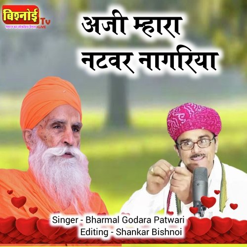 AJI MHARA NATAWAR NAGARIYA (Jambheshwar Bhajan)