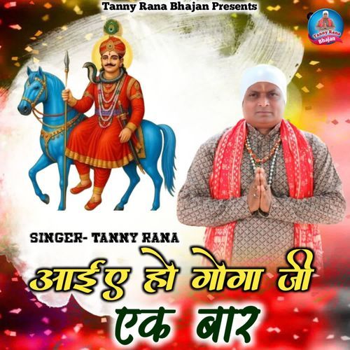 Aaiye Ho Goga Ji Ek Baar