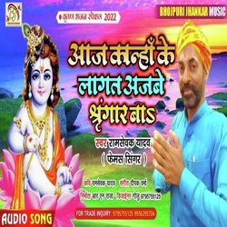 Aaj Kanha Ke Lagat Ajabe Shringar Ba