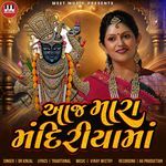 Aaj Mara Mandiruyama