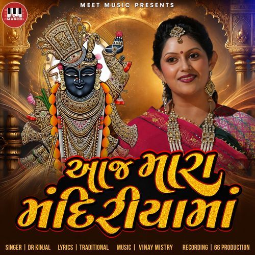 Aaj Mara Mandiruyama