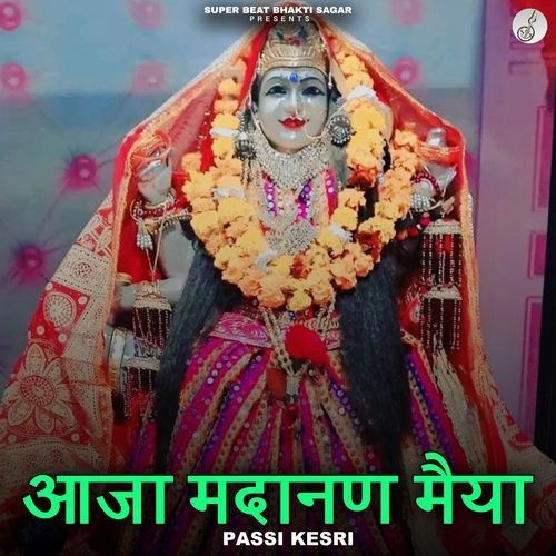 Aaja Madanan Maiya