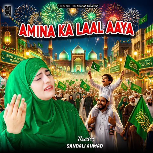 Aamina Ka Laal Aaya