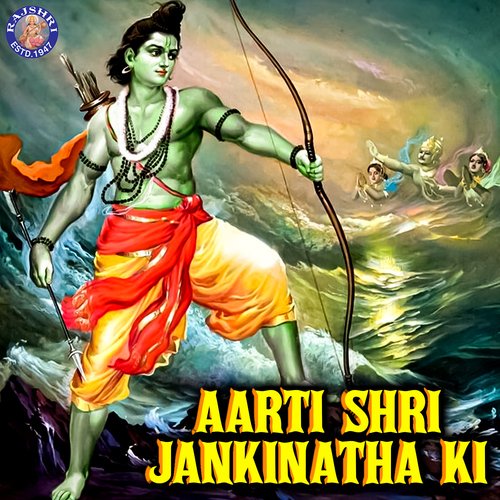 Shri Ram Jai Ram Jai Jai Ram - 108 Times