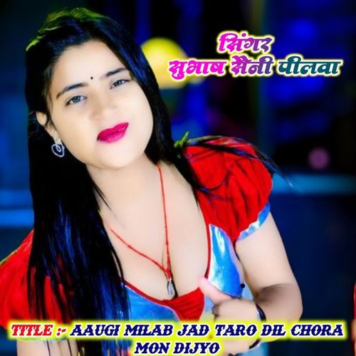 Aaugi Milab Jad Taro Dil Chora Mon Dijyo