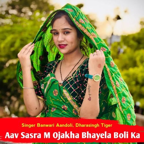 Aav Sasra M Ojakha Bhayela Boli Ka