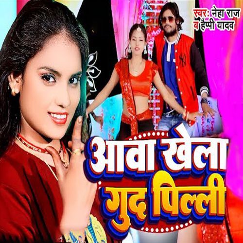 Aawa Khela Gud Pilli